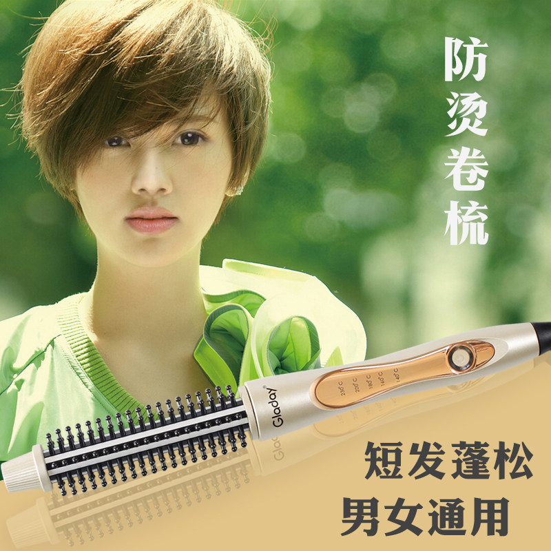 短发蓬松电卷梳内扣卷发棒家用男士定型烫发神器懒人刘海打理头发