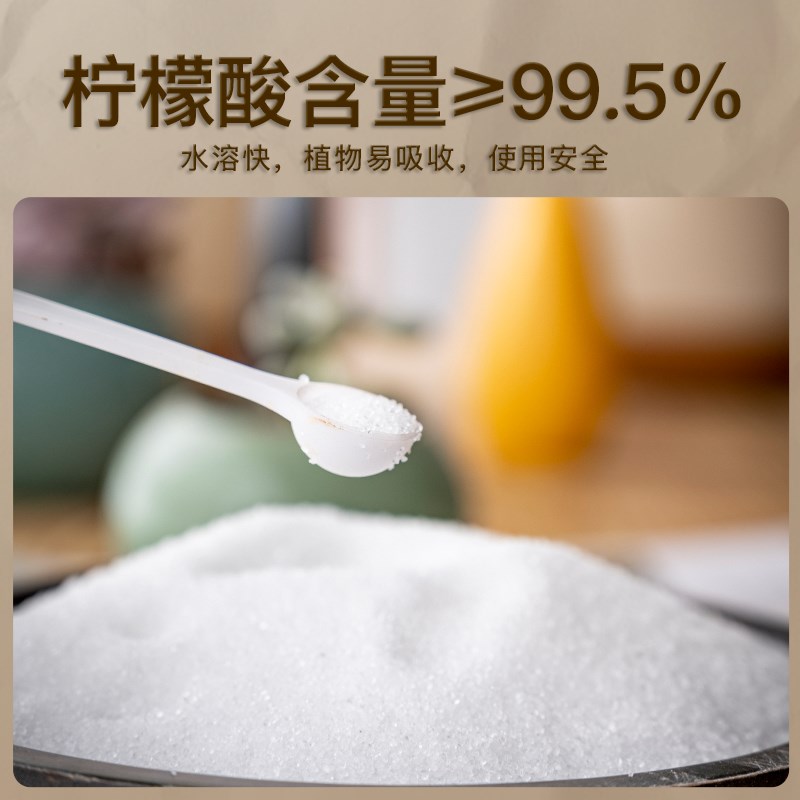 壕沐森柠檬酸花卉专用养花肥改良土壤酸碱调和室内盆栽绿植通用型