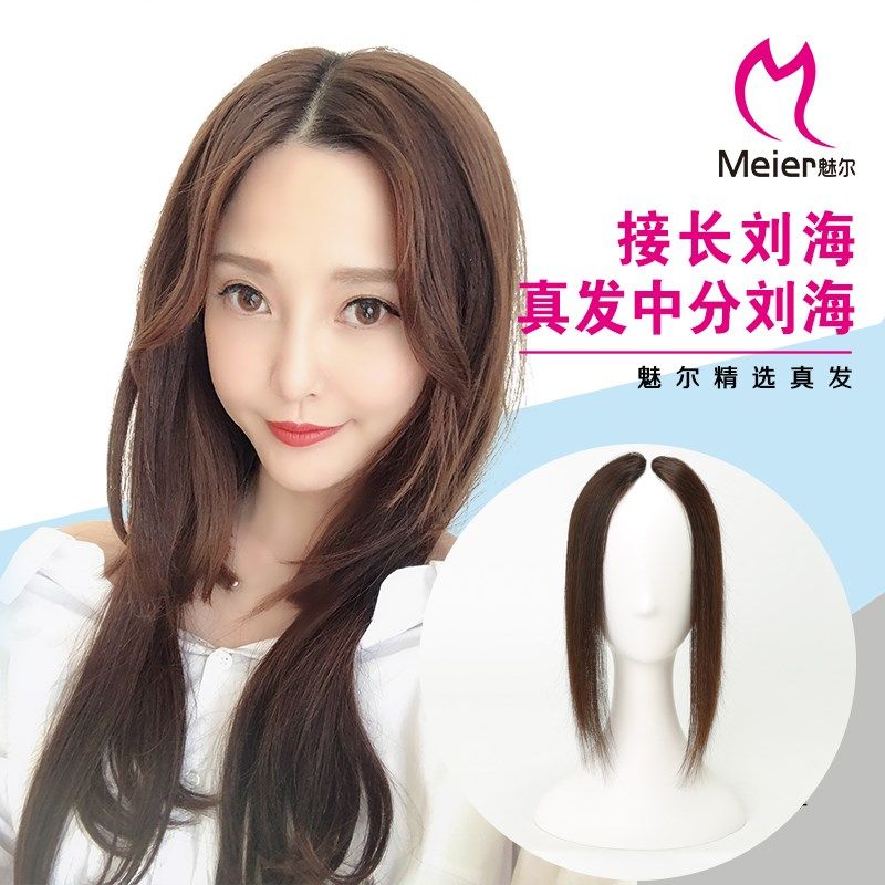 新款一夹中分刘海真发接发片隐形两侧修脸无痕假自然手织