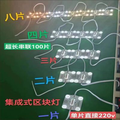 防雨高压 区块链 LED灯 软膜天花吊顶广告灯箱220V电压方块模组灯