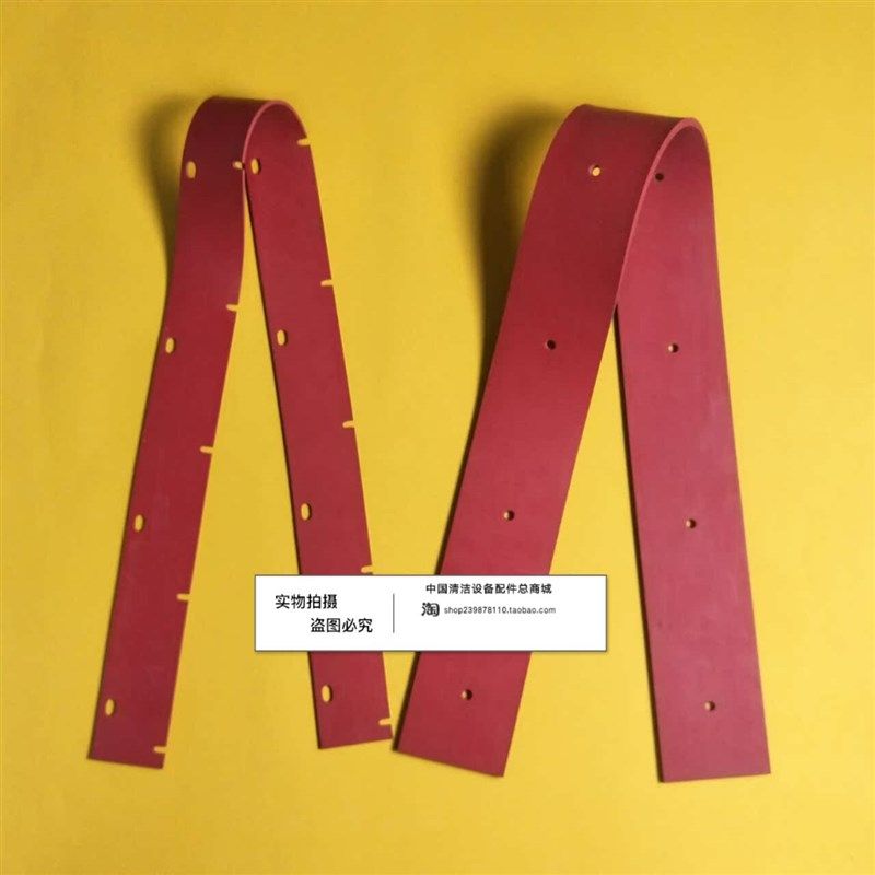 洁驰BA850老款洗地机吸水胶条 刮水皮条洗地机配件胶条,生活电器,吸尘器配件/耗材,淘宝优惠券,粉丝福利购,淘宝优惠卷