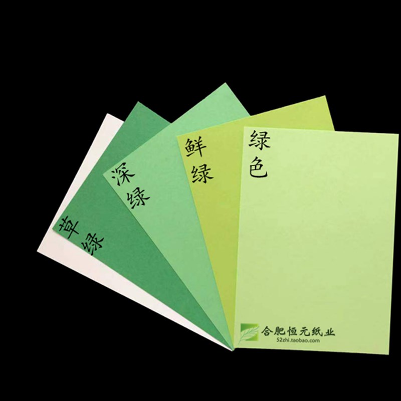 绿色厚卡纸210gA4A5A6A3+4开手工画画卡明信片彩色鲜绿深绿250g纸