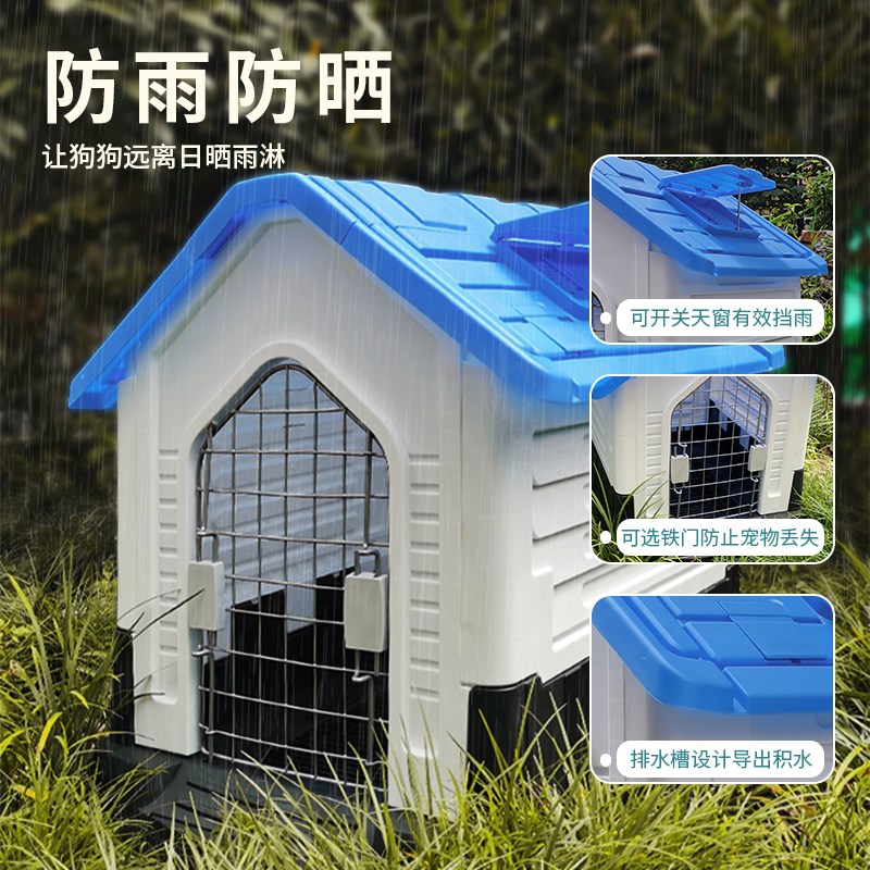 狗房子户外狗窝四季通用防雨防晒室内狗舍狗屋室外中大型犬狗笼子