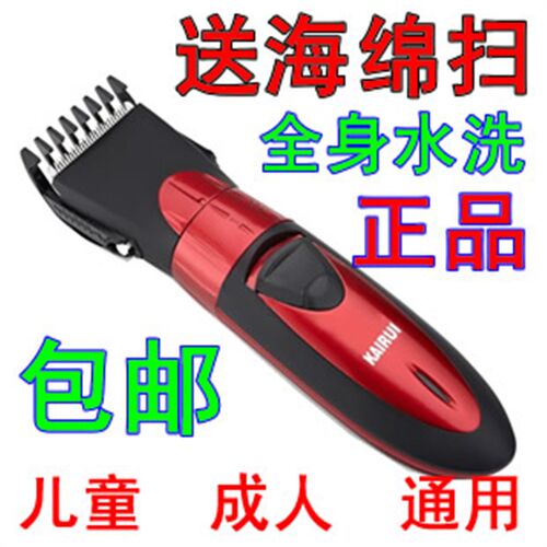 包邮全身水洗充电式电动理发器电推剪宝宝婴儿童成人剃头刀电推子