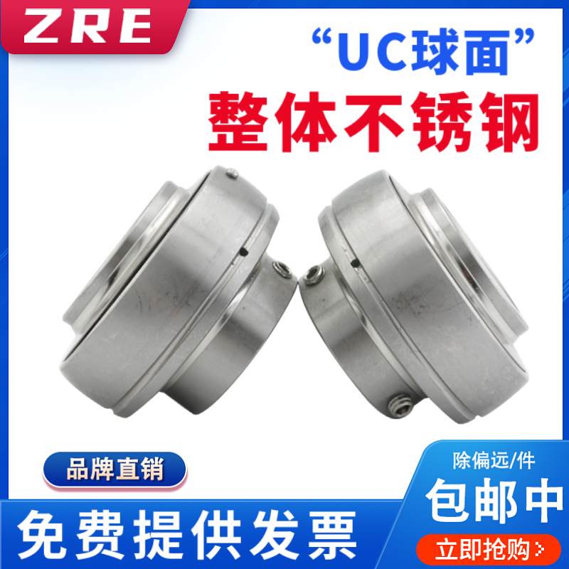 纯304不锈钢材质外球面球轴承SSUC204 205 206 207 UC208 209 210