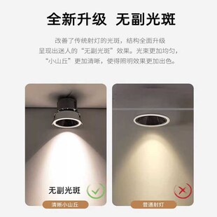 小山丘射灯LED嵌入式12W开孔7.5公分8cm85mm深防眩无副光斑洗墙灯