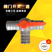 2寸2.5寸3寸多功能快速接头农用水带阀门开关接头微喷带灌溉快接