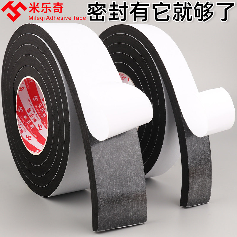 高密度EVA海绵胶带单面强力加厚黑色泡沫垫汽车隔音防尘防撞条门,办公设备/耗材/相关服务,海绵胶带,淘宝优惠券,粉丝福利购,淘宝优惠卷