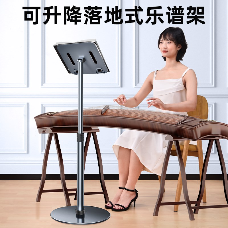 乐谱架可升降折叠放曲谱古筝琴谱架子家用立式便携式吉他谱台支架