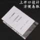 a4保护套活页文件夹多层透明插页袋厚11孔防水文件袋资料册收纳袋