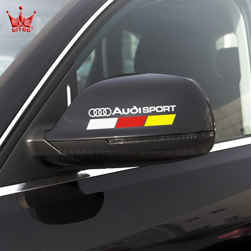 AUDI奥迪后视镜贴纸拉花 反光镜专用装饰车贴A4L Q5 A1Q3A5A3A6