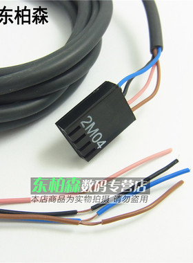 EE-1006 光电开关连接线EE1006 2米线 适用EE-SX系列延长线带插座