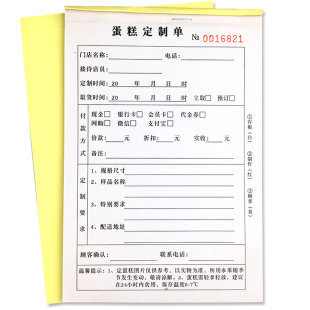 易复得32K三联蛋糕店订做单饼店甜品糕点蛋糕定制单销售清单定做