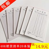 送货单发货单出入库单 单联销货清单48K一联销售单无复写 20本 包邮