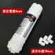 净水器滤芯通用套装 一体快接PP棉纯水机RO反渗透活性炭滤芯 韩式