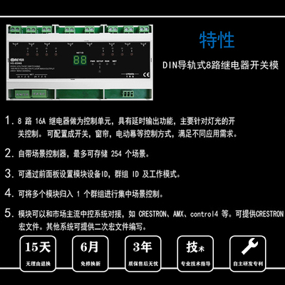 智能家居产品灯光控制模块控制系统8路继电器灯控开关控制器盒