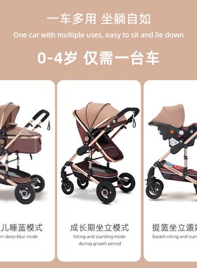 蓝色童年婴儿推车可坐可躺婴儿提篮推车三合一多功能高景观婴儿车