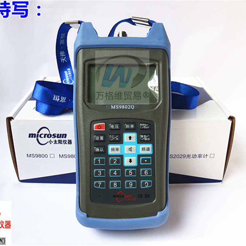 富恒MS9801小太阳场强仪M30有线数字电视场强仪MS9802Q误码率测试