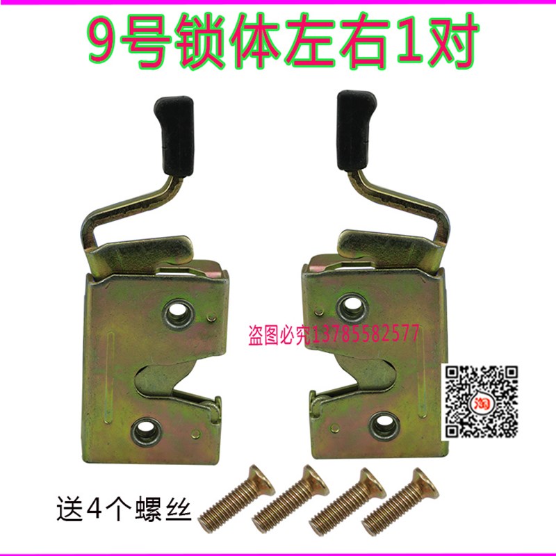 电动三轮车门锁配件篷棚车四轮车全封闭车门锁体客运车锁块芯总成