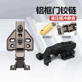 极简柜门铰链玻璃门铝合金窗阻尼缓冲合页固定液压半盖不绣钢五金
