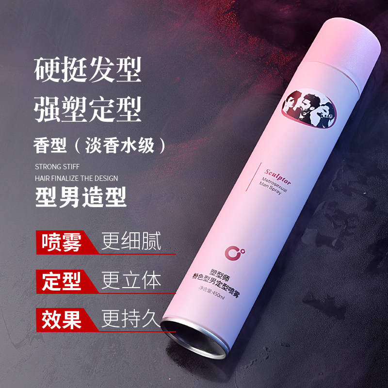 发胶喷雾定型男女士清香啫喱水膏头发保湿理发店干胶摩丝发泥发蜡,美发护发/假发,发胶/发泥/发蜡,淘宝优惠券,粉丝福利购,淘宝优惠卷