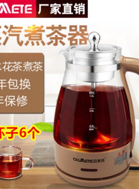 欧美特 PC10G煮茶器全自动蒸汽玻璃电热保温西麦黑茶壶泡煮养生壶