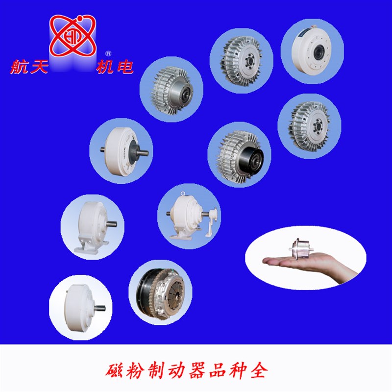 CZF型法兰式磁粉制动器磁粉刹车磁粉加载器张力控制无级可调