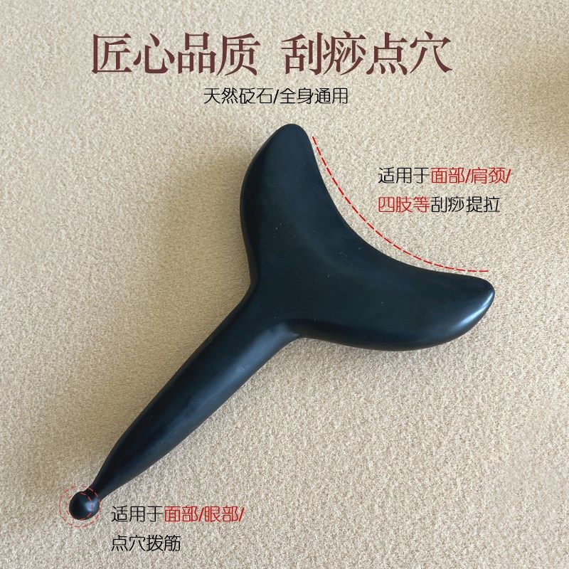 砭石刮痧板面脸部拨筋棒筋肉松解刀肩颈背腿部全身通用点穴刮痧铲,个人护理/保健/按摩器材,按摩穴位棒,淘宝优惠券,粉丝福利购,淘宝优惠卷