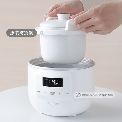 MEEDEER/迷鹿 POT 8辅食小锅配件陶瓷内胆 盖子 蒸笼 主机上盖
