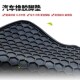适用于一汽奔腾B50汽车橡胶脚垫 防水防滑耐磨汽车踏板垫加厚型