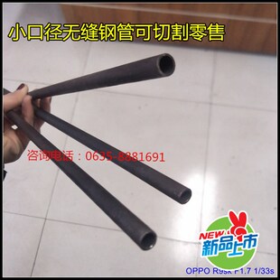 20号钢管外径12mm壁厚1.5mm内径9mm无缝空心圆铁管液压油管切割