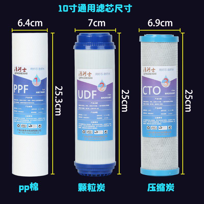 净水器滤芯净水机通用过滤器10寸PP棉三级家用净水滤芯配件配大全