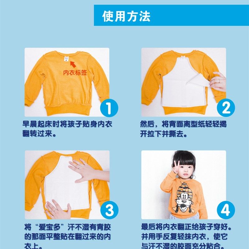 爱宝多汗不湿一次性幼儿园吸汗巾加大号儿童垫背巾宝宝隔汗巾包邮