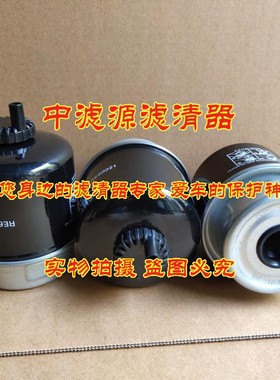 富滤洁RE60021柴油滤芯 约翰适用于迪尔鹿燃油发电机组BF7675-D