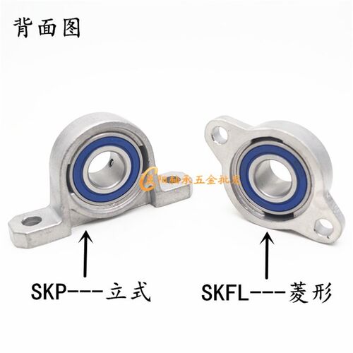 不锈钢微型小轴承菱形带座SFL000 SKFL001 002 003 004 005 FL006