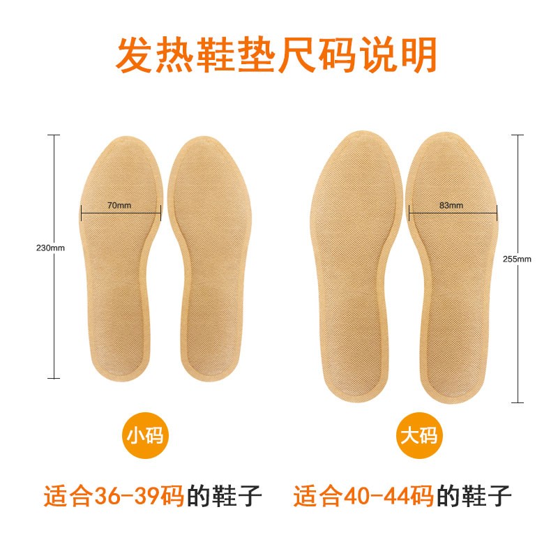 暖足贴自发热暖脚贴脚底热帖暖宝宝自发热脚垫男防寒保暖鞋垫冬季