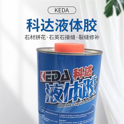 武汉科达水晶胶水刀拼花液体胶石英石接缝胶石材瓷砖裂纹修补胶