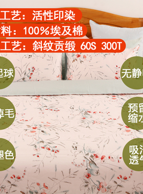 超大被套全棉小花床上学生宿舍a类被罩定制任意尺寸200x230x250cm