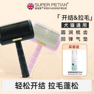 超宠爱宠物针梳狗狗梳子猫咪弧面拉毛开结顺毛专业梳理弧面美容梳
