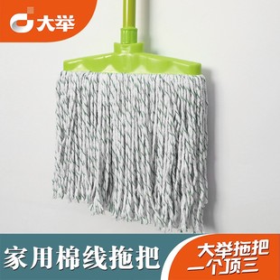 墩布尘推棉布工厂平拖 棉线拖把物业拖把宽头家用老式