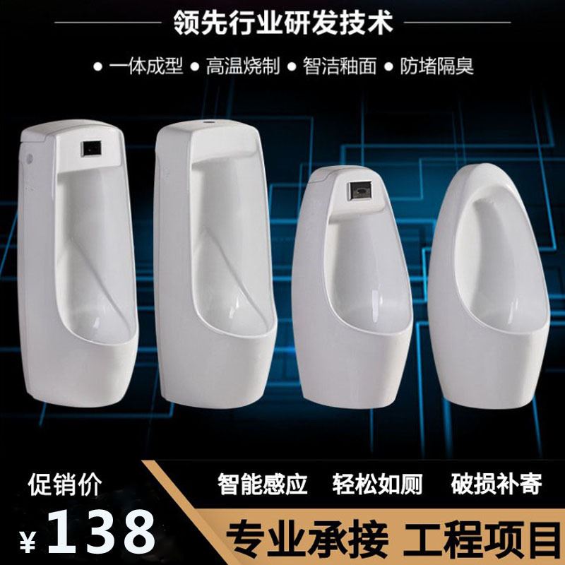 陶瓷小便斗 智能感应小便器 壁挂挂墙式立式小便池手按尿斗尿池