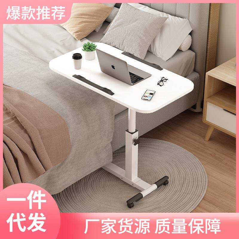 床边桌可移动床上电脑桌懒人桌子升降桌家用笔记本写字桌折叠桌