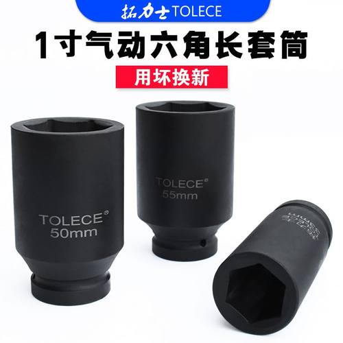 1寸气动加长套筒 重型气动气动扳手六角套筒头 电动起子套头五金