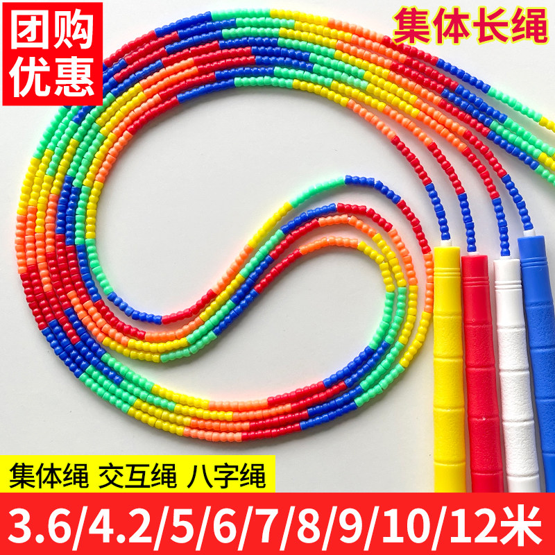 长绳3.6米4.2米5米7米10米12米