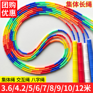 长绳3.6米4.2米5米7米10米12米