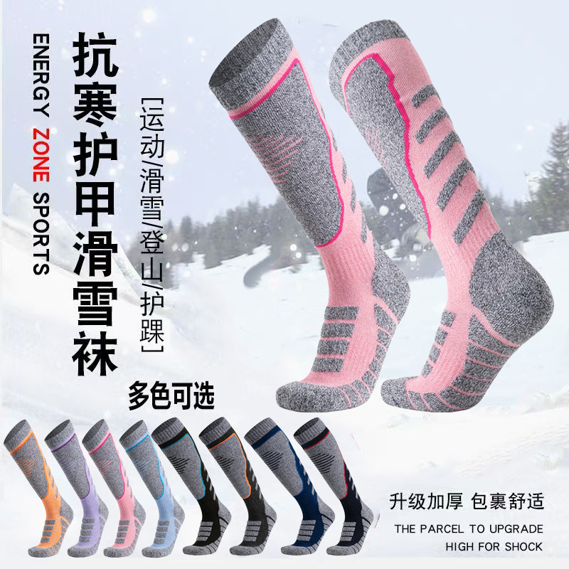 专业滑雪袜子长筒单板长袜女男棉冬加厚保暖户外运动毛巾袜