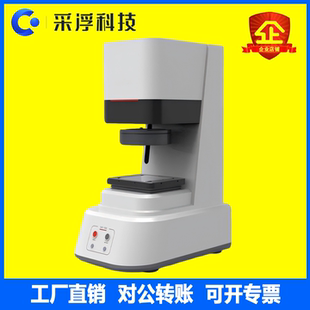 一键式闪测仪五金零部件尺寸一键测量仪视觉形位公差快速检测仪器