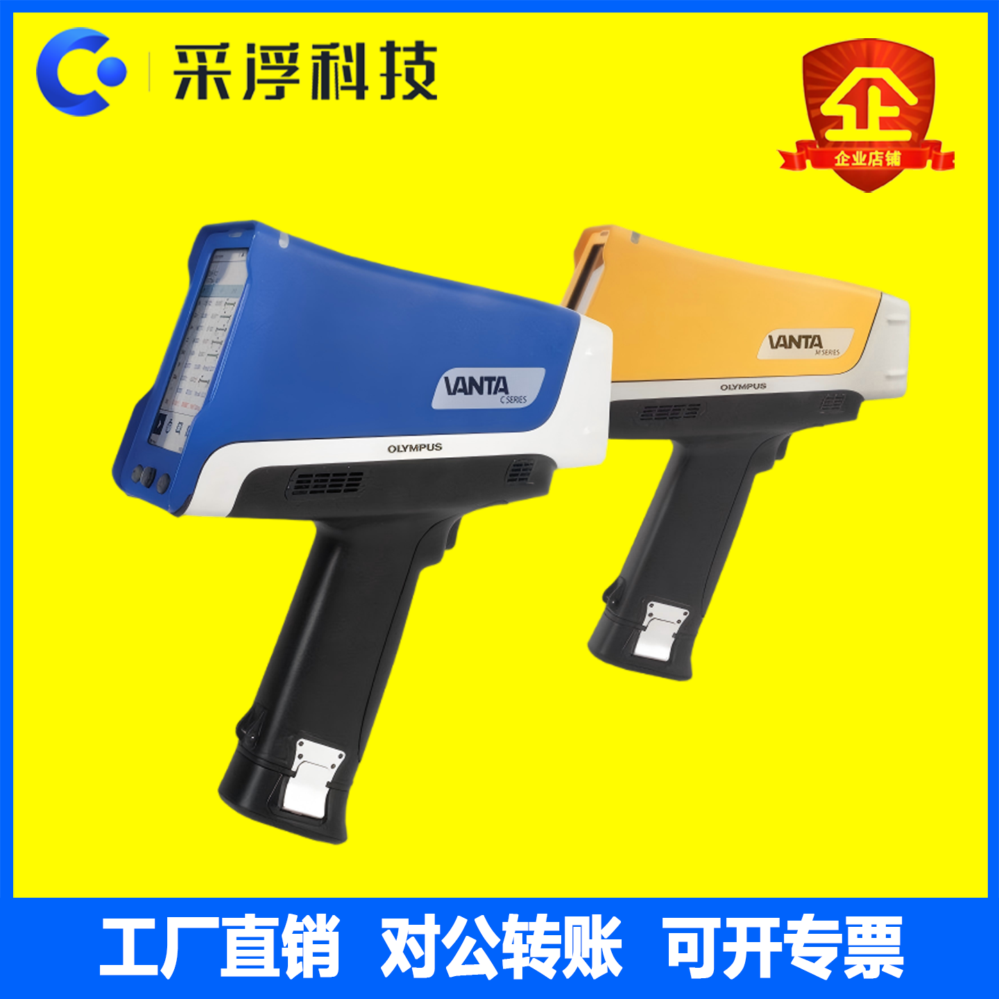 奥林巴斯手持式光谱仪原装正品