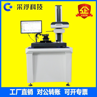 接触式轮廓仪表面粗糙度轮廓仪夹角位置公差尺寸测量仪圆柱度仪