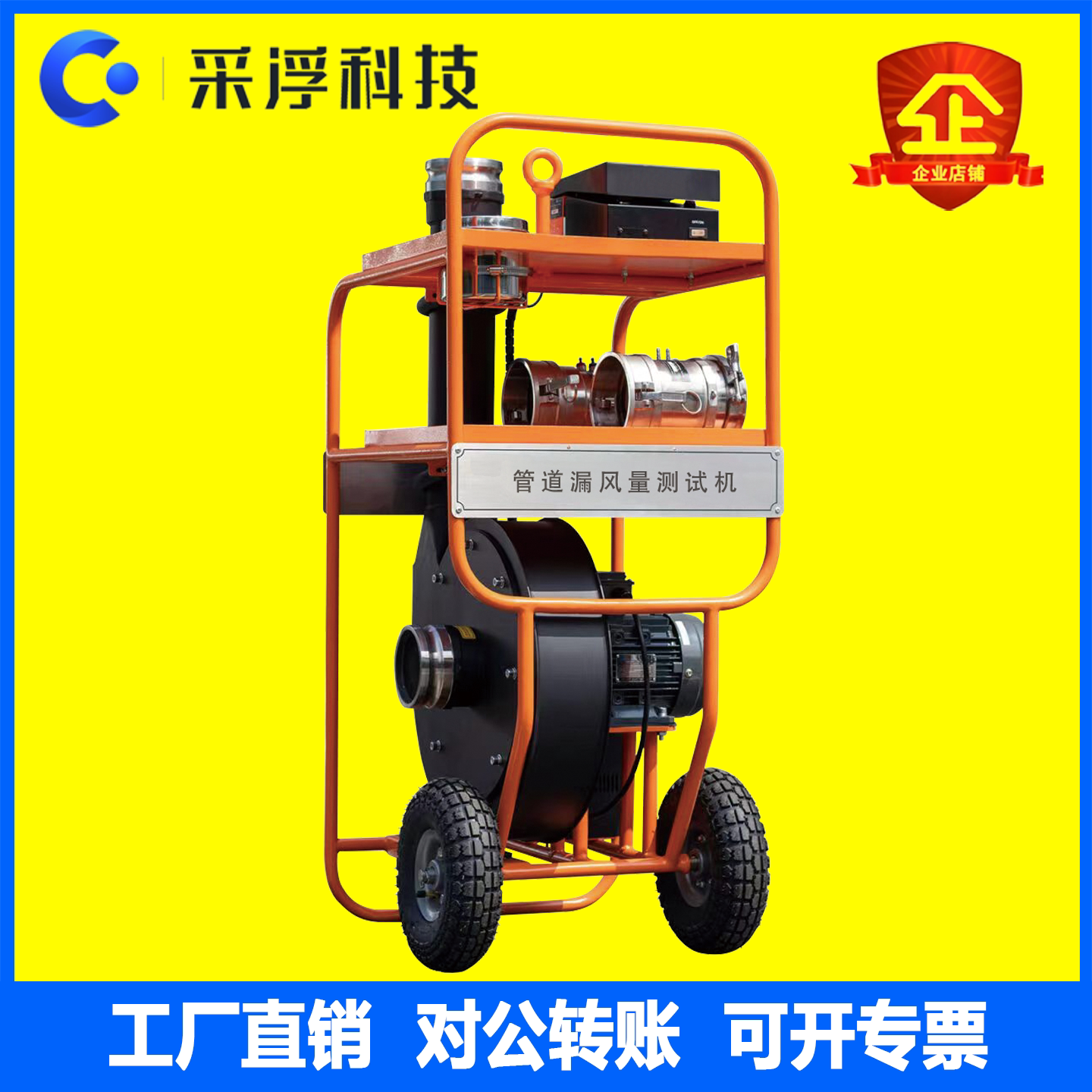 DALT6900管道漏风量测试机空调通风管道漏风漏气气密性检测仪包邮